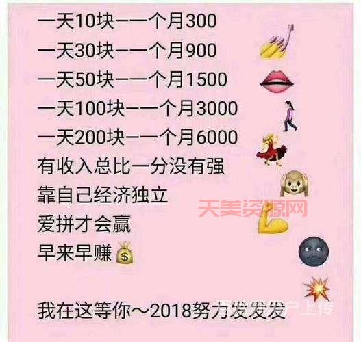 拼网怎么赚钱？分享几个在家就能做的兼职
