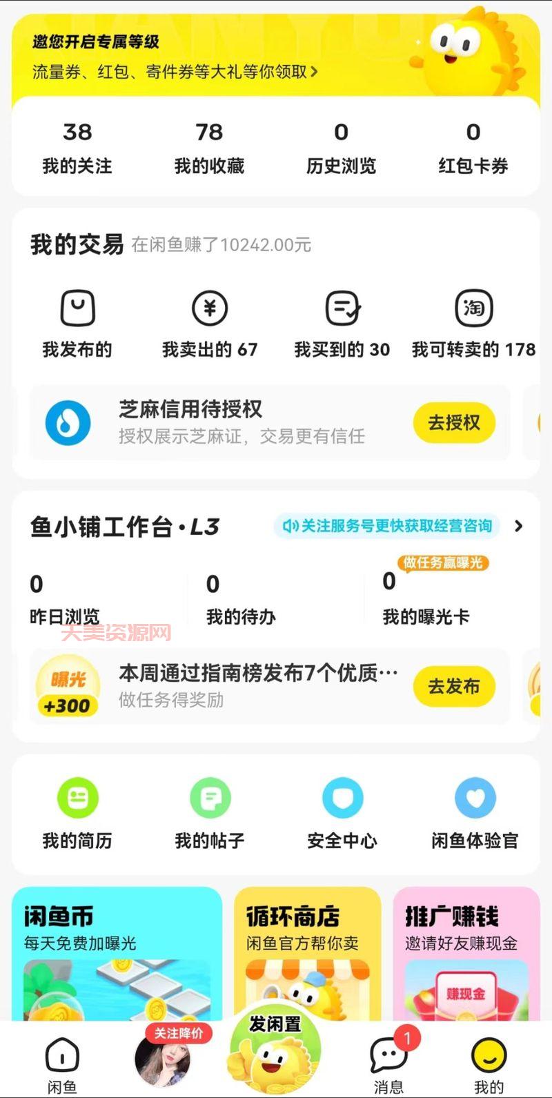 拼网怎么赚钱？分享几个在家就能做的兼职
