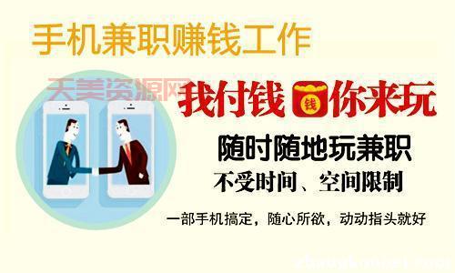 拼网怎么赚钱？分享几个在家就能做的兼职
