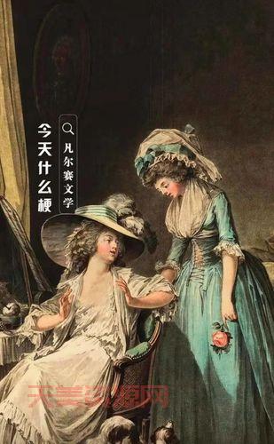 谁是凡尔赛文学鼻祖？深扒那些凡尔赛大师们！