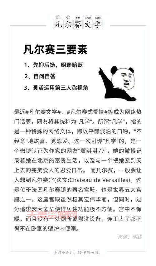 谁是凡尔赛文学鼻祖？深扒那些凡尔赛大师们！