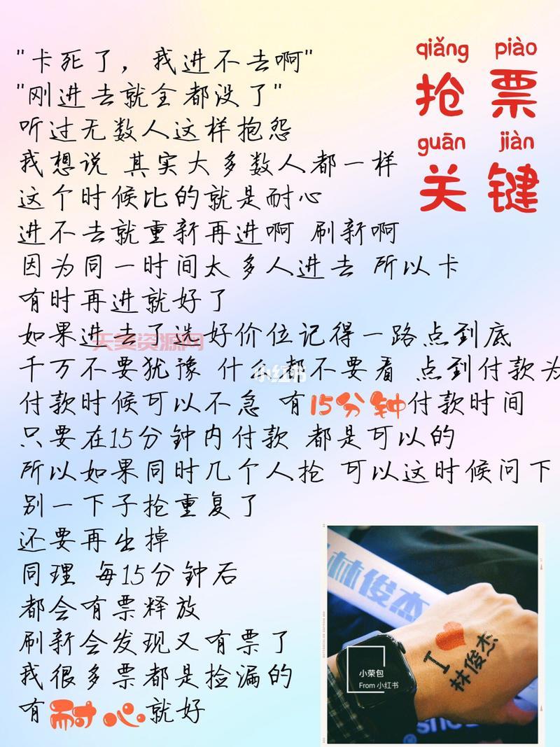 广东省站订票攻略，手把手教你抢票！
