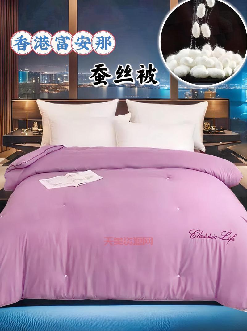 丝绵被真的好吗？盖着它睡觉舒服吗？