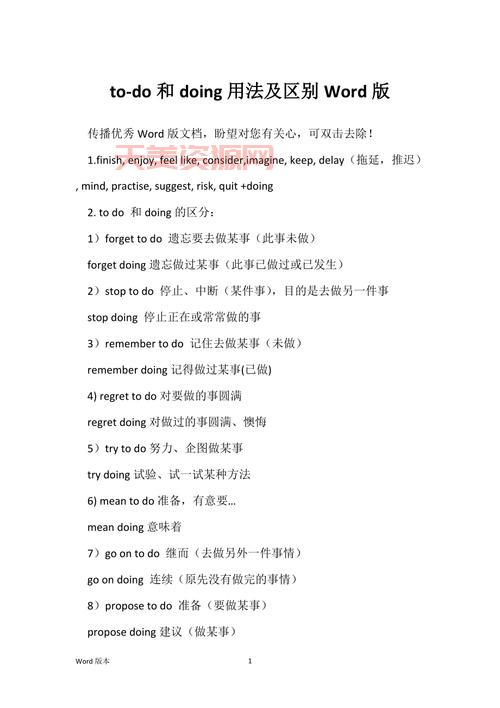 forget to do和forget doing的用法区别，你分清了吗？