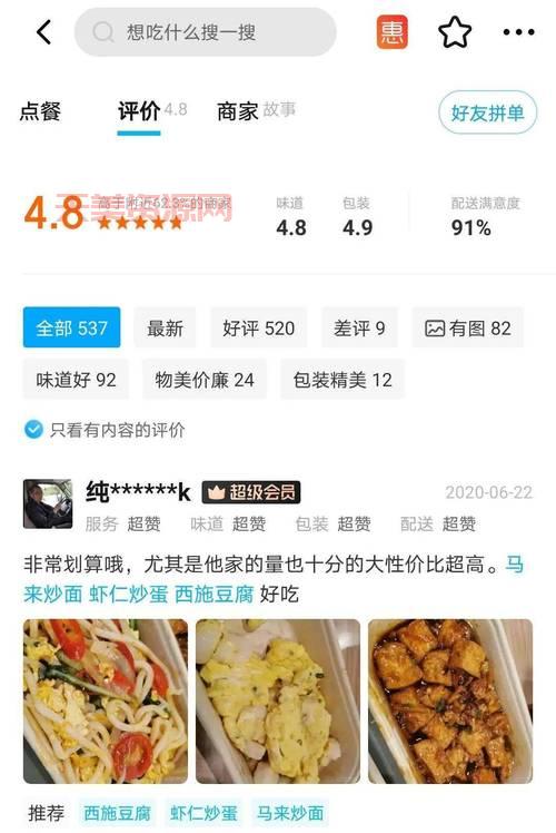 心动外卖优惠活动多吗？这几个活动最划算！