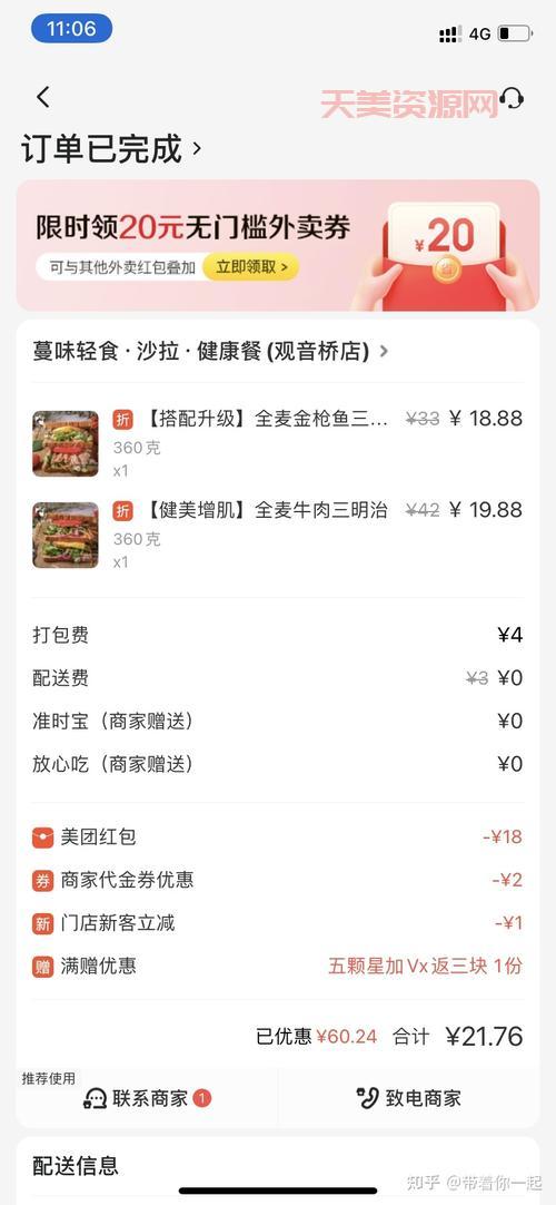 心动外卖优惠活动多吗？这几个活动最划算！