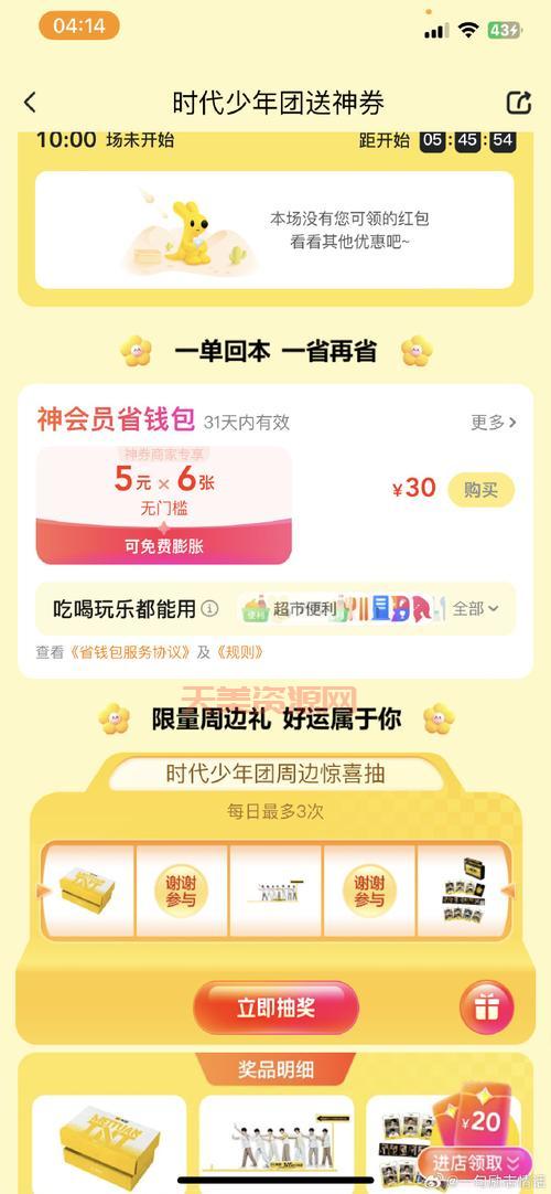 心动外卖优惠活动多吗？这几个活动最划算！