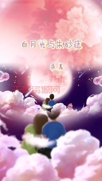 白月光与朱砂痣是什么意思？原来爱情里有这两种遗憾！