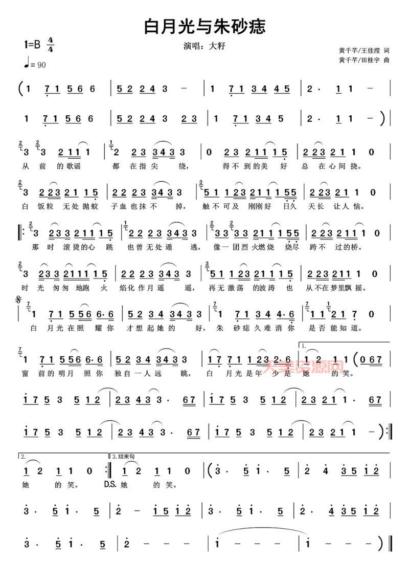 白月光与朱砂痣是什么意思？原来爱情里有这两种遗憾！