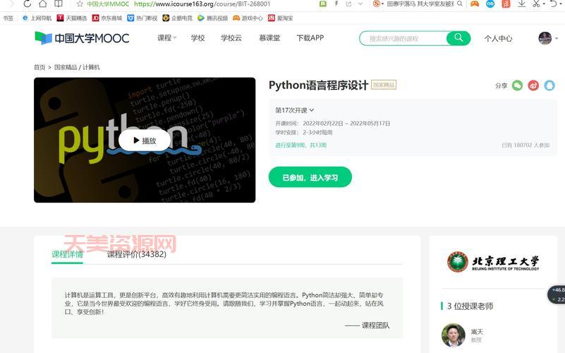 MOOCs课程哪里找？这几个平台免费又好用！