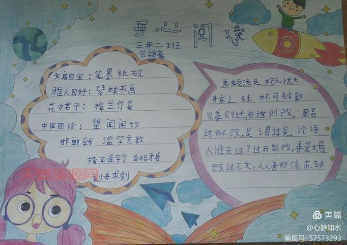 观书有感的诗意境界如何提升？掌握这几点就够了！