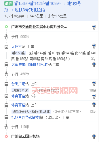 广州外语外贸学院怎么走？这份交通指南请收好！