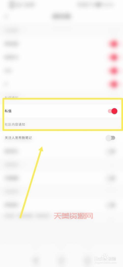 微博上怎么私信？教你快速找到私信入口在哪