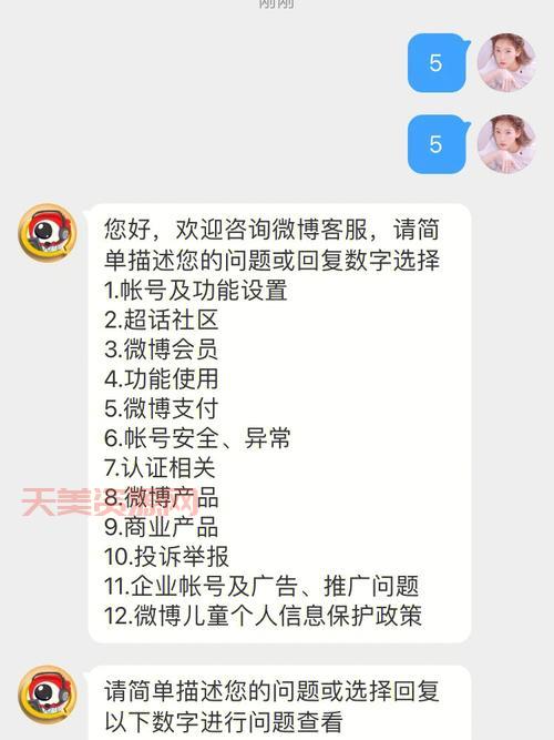 微博上怎么私信？教你快速找到私信入口在哪