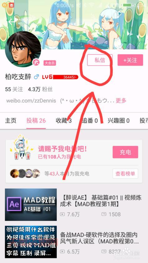 微博上怎么私信？教你快速找到私信入口在哪