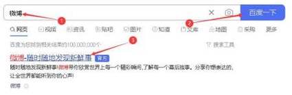微博上怎么私信？教你快速找到私信入口在哪