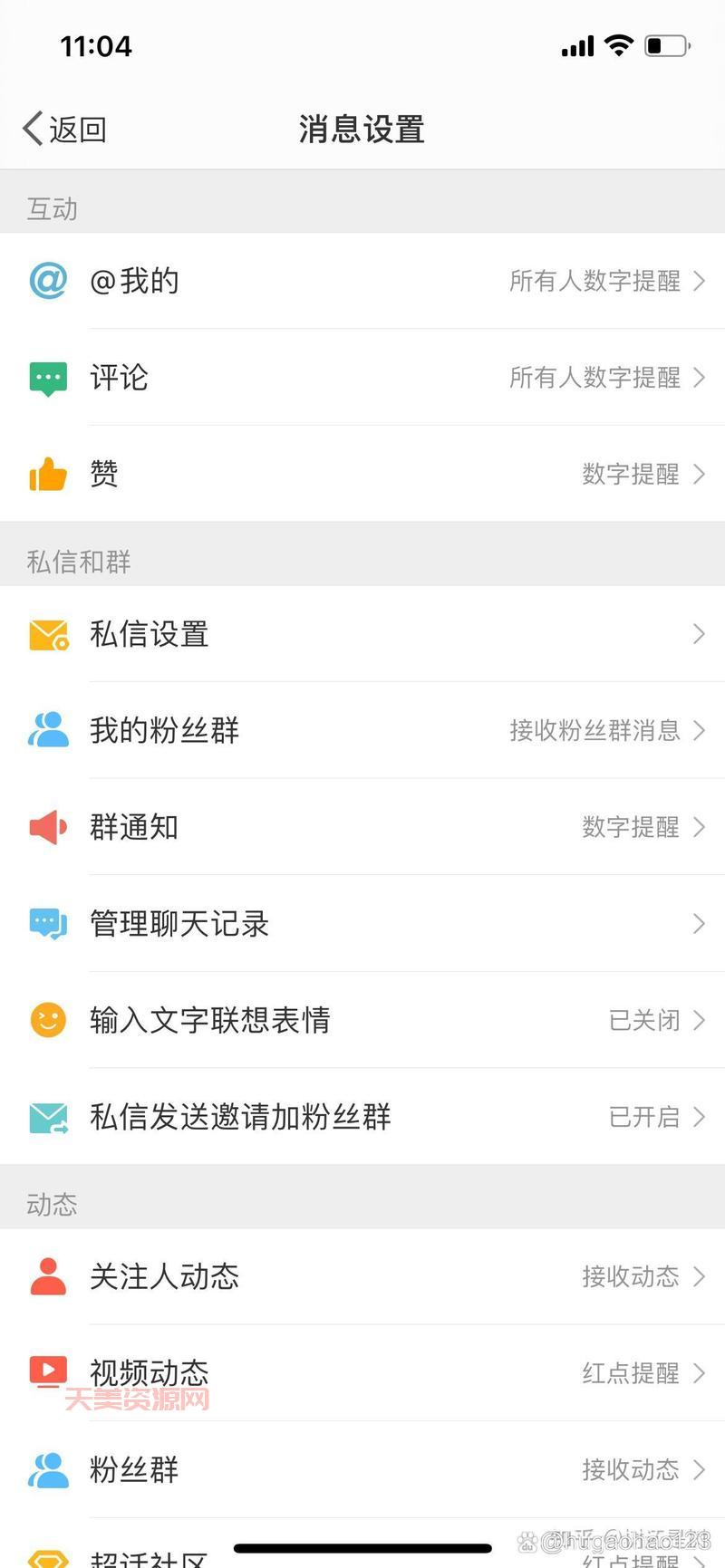 微博上怎么私信？教你快速找到私信入口在哪