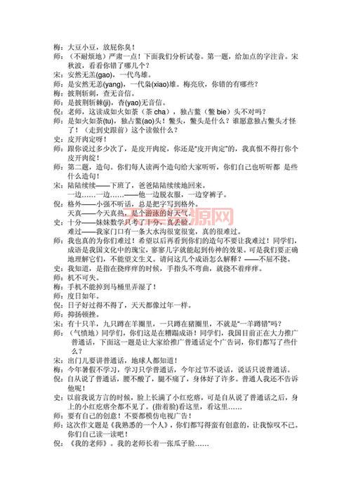六人小品剧本创作思路，让你脑洞大开创意无限！