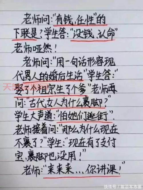 盘点那些笑到肚子疼的段子，你都看过吗？