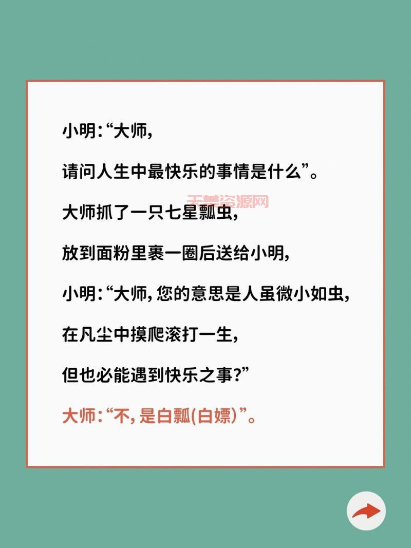 盘点那些笑到肚子疼的段子，你都看过吗？