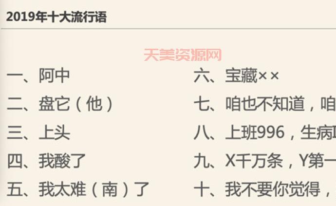 5656是什么意思？网络流行语5656的含义大揭秘！