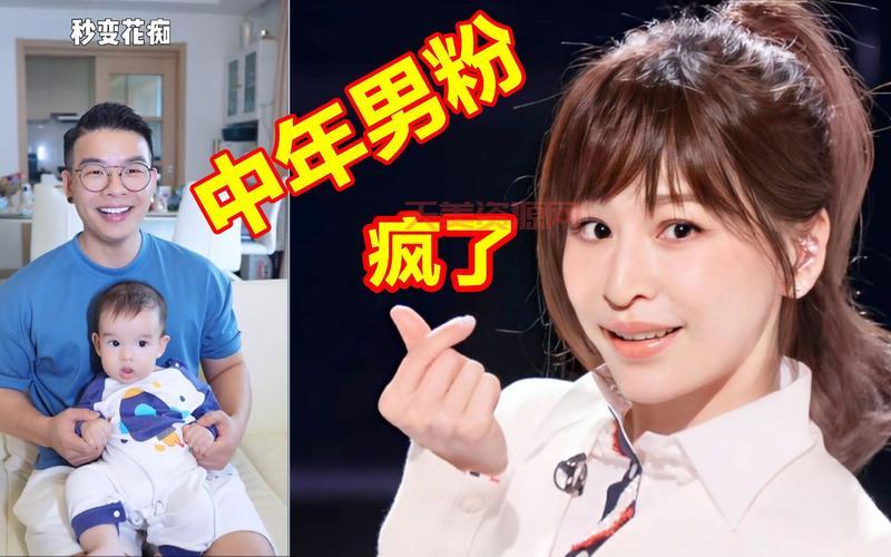 谁是王心凌男孩？这群中年男粉真的太可爱了！
