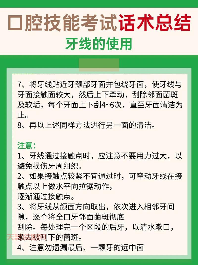 什么是牙线？掌握这些技巧，用牙线保护牙齿！