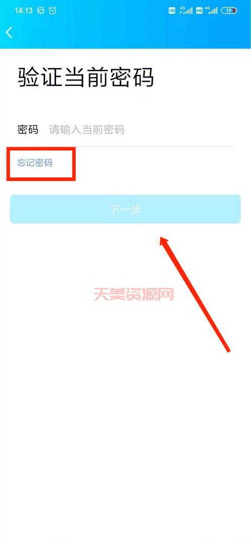上QQ号提示密码错误？手把手教你修改QQ密码！