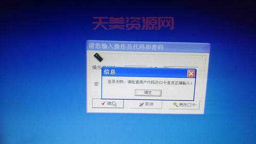 上QQ号提示密码错误？手把手教你修改QQ密码！