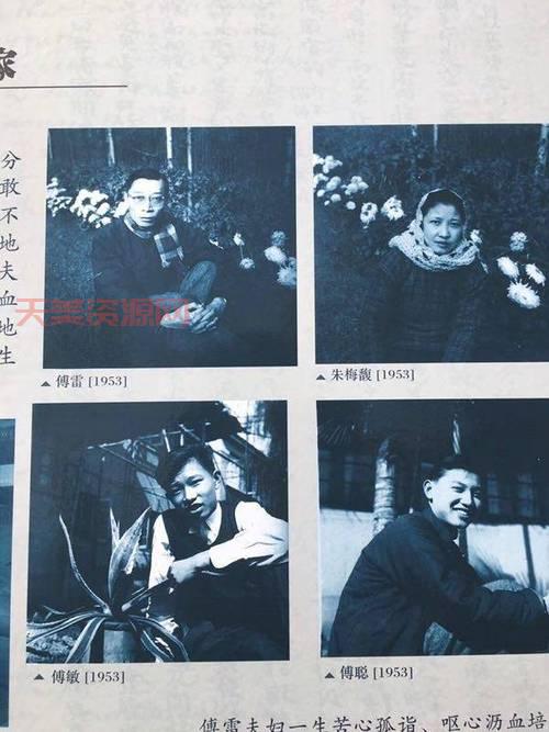 傅雷夫妇为何自尽？不堪受辱还是另有隐情？