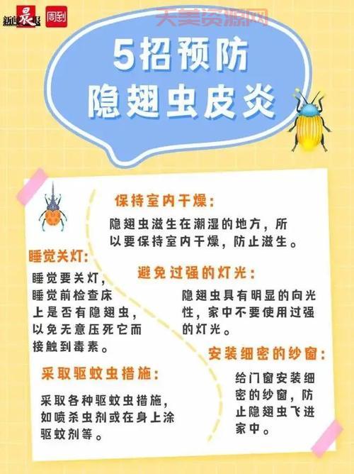 被隐翅虫咬了怎么办？隐翅虫百科教你紧急处理！
