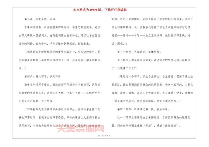 “稿组词语”是什么意思？简单易懂的解释来了！