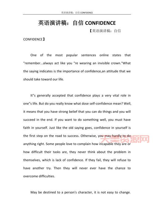 除了自信，confidence是什么意思？还有这些隐藏含义！