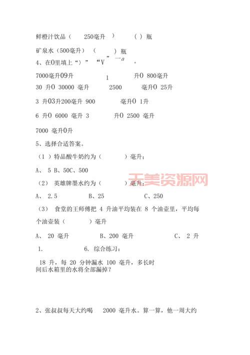 毫升换克超简单，再也不怕算错用量啦