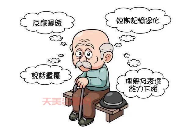 认知功能障碍有哪些表现？这几个症状要警惕！
