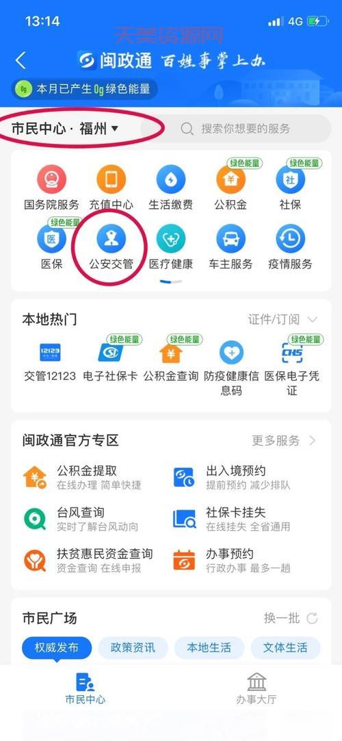 福州的士能支付宝支付吗？这份支付指南请了解！