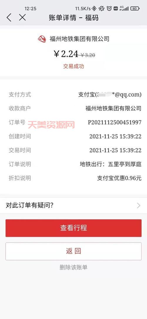福州的士能支付宝支付吗？这份支付指南请了解！