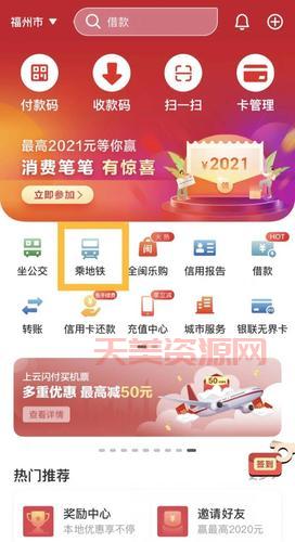福州的士能支付宝支付吗？这份支付指南请了解！