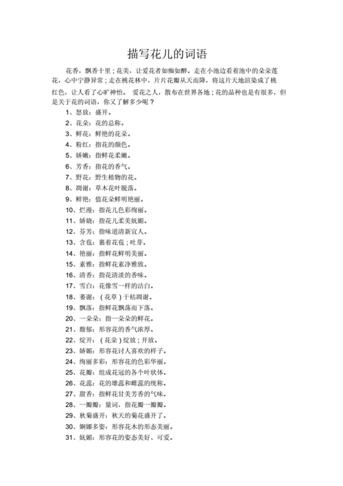 “走”的花样说法真不少！各种表示走的词语都在这！