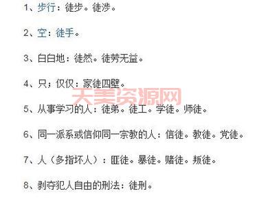 “走”的花样说法真不少！各种表示走的词语都在这！