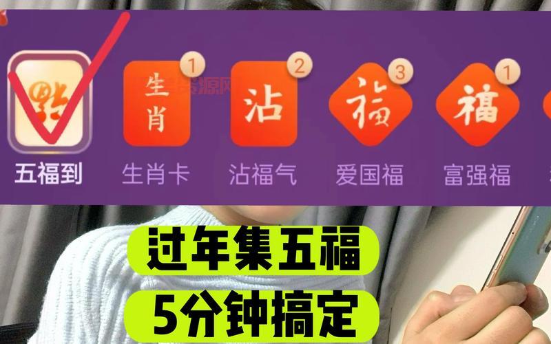 扫福怎么扫？支付宝集五福活动最全攻略来了！