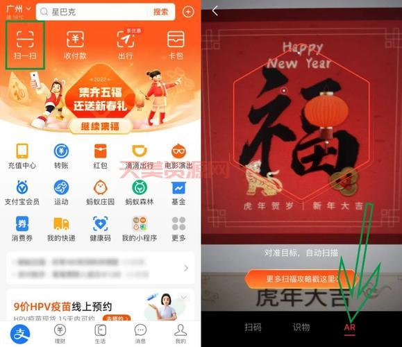 扫福怎么扫？支付宝集五福活动最全攻略来了！