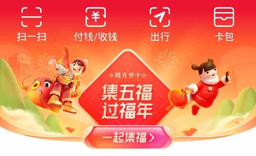 扫福怎么扫？支付宝集五福活动最全攻略来了！
