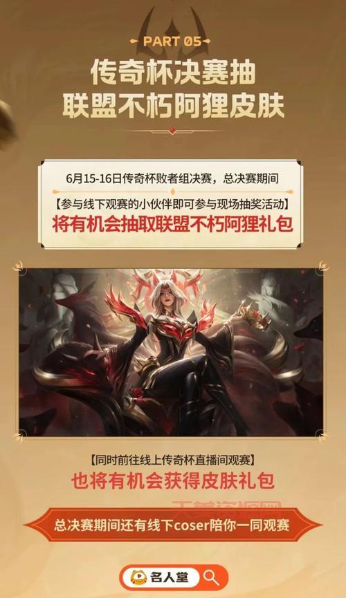 lol全英雄限时免费，还不快来体验一下？