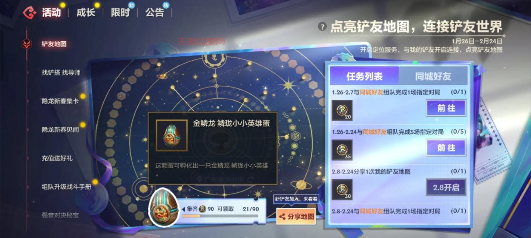 lol全英雄限时免费，还不快来体验一下？