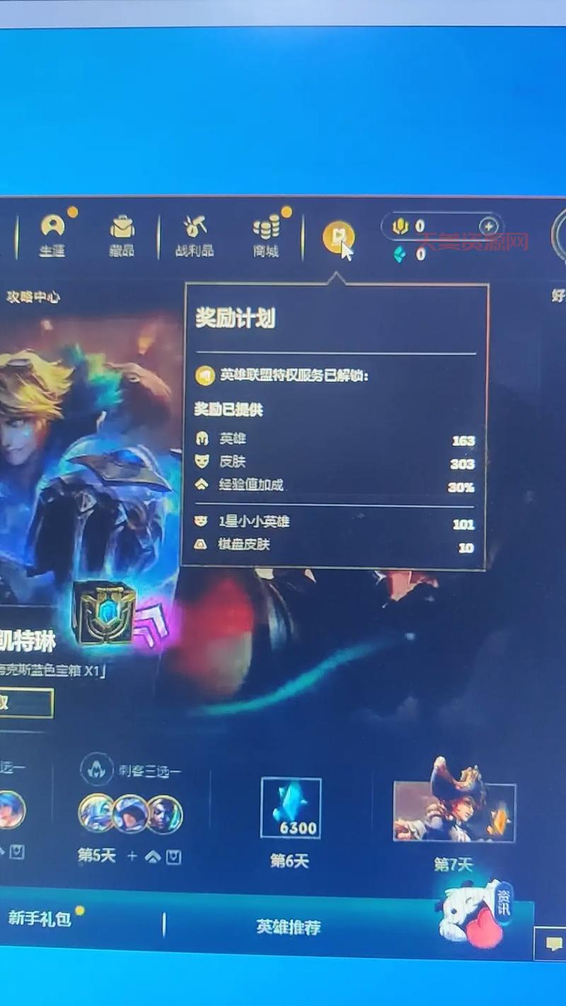 lol全英雄限时免费，还不快来体验一下？