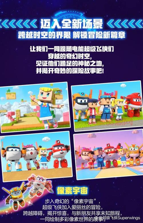 想了解超级飞侠？这份百科资料你一定不能错过！