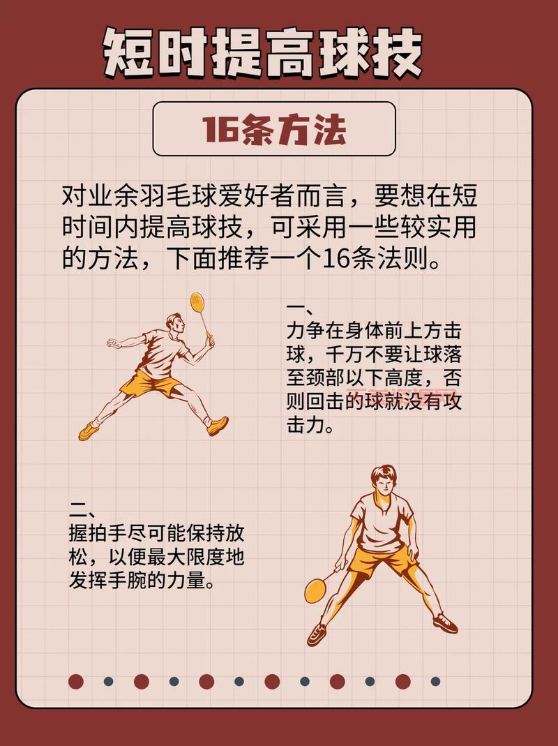 羽毛球的比赛规则其实很简单，看完轻松学会打比赛
