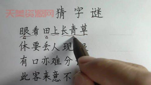 “休要丢人现眼”是什么意思？大白话给你解释！
