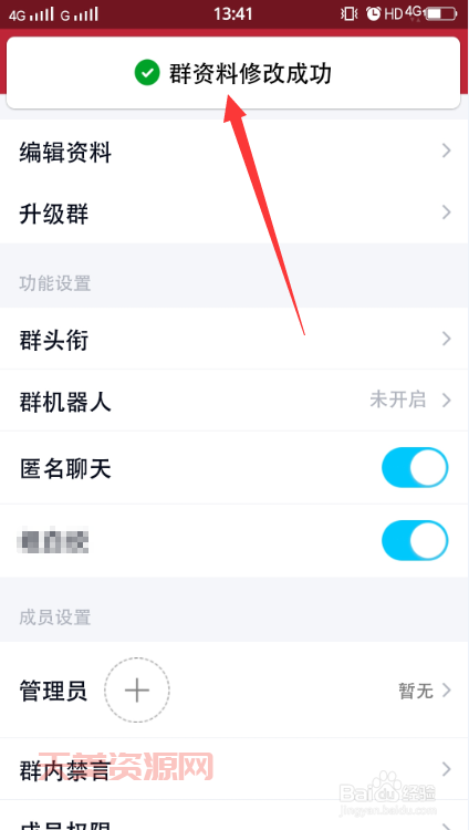 QQ群名片怎么设置？教你快速修改群昵称！